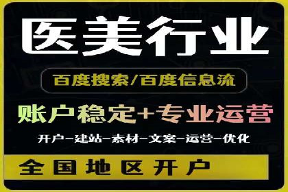 探索信息流推广开户的秘密：多行业案例分析